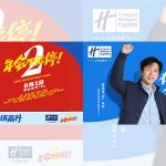Holiday Inn Express s'associe à l'acteur Bai Ke pour valoriser son concept de séjour en Chine - La Revue du Luxe
